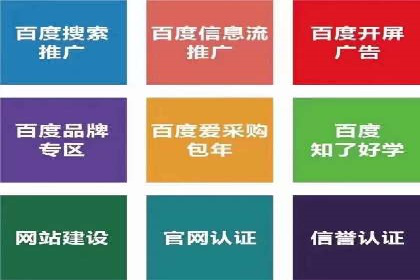 百度搜索推广在旅游行业的应用案例